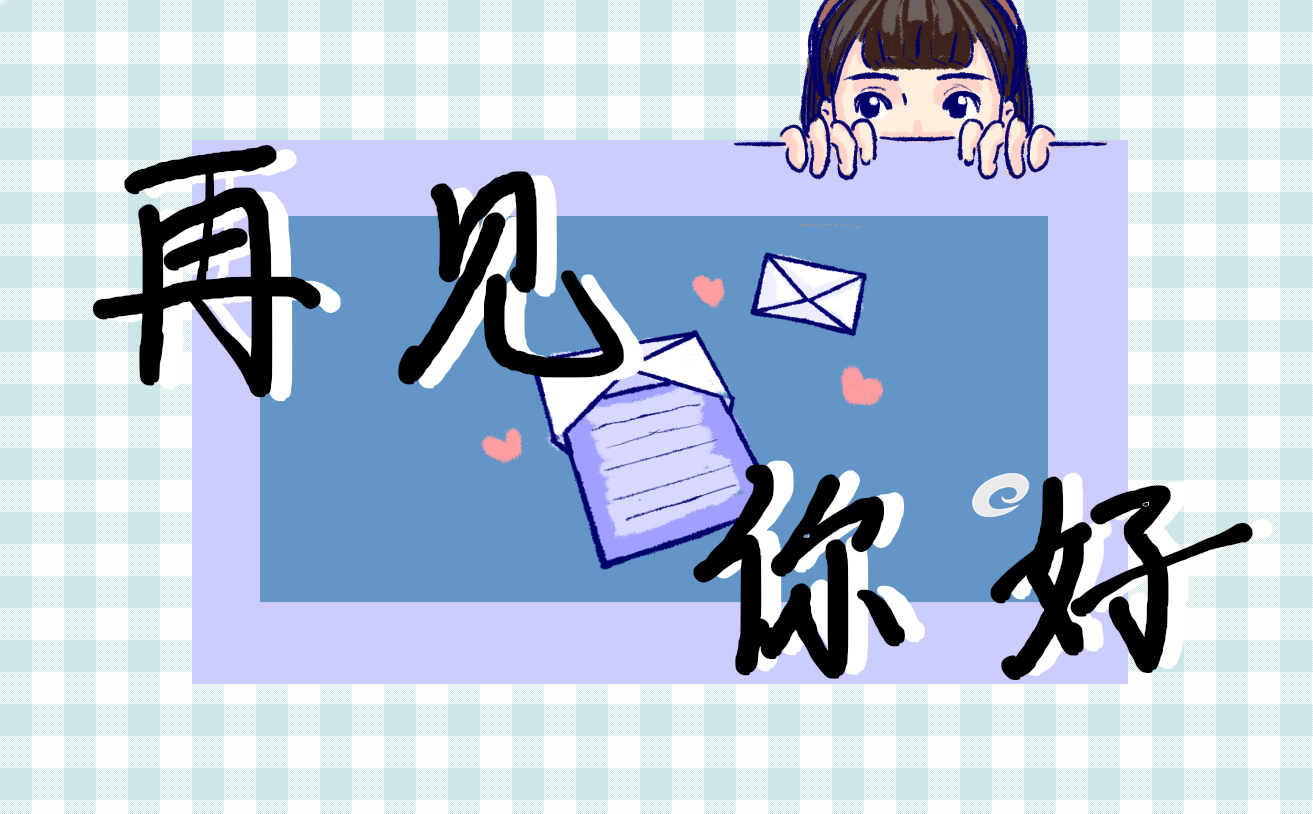 告别四月迎接五月的说说