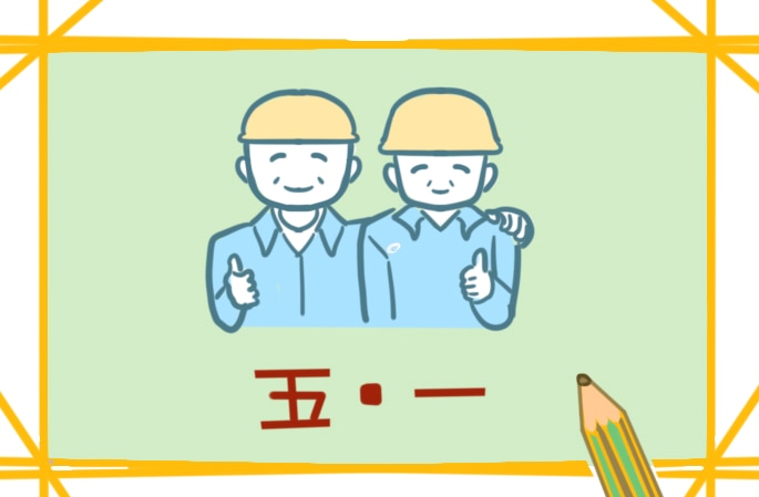 劳动节活动工作报告